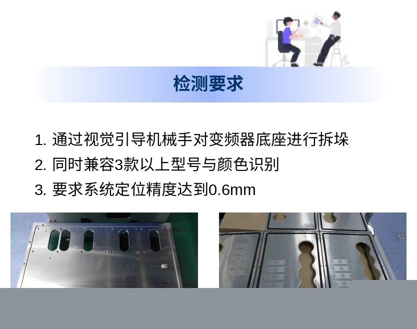 1650532579395566.jpg 拆垛PDF轉長圖2.jpg