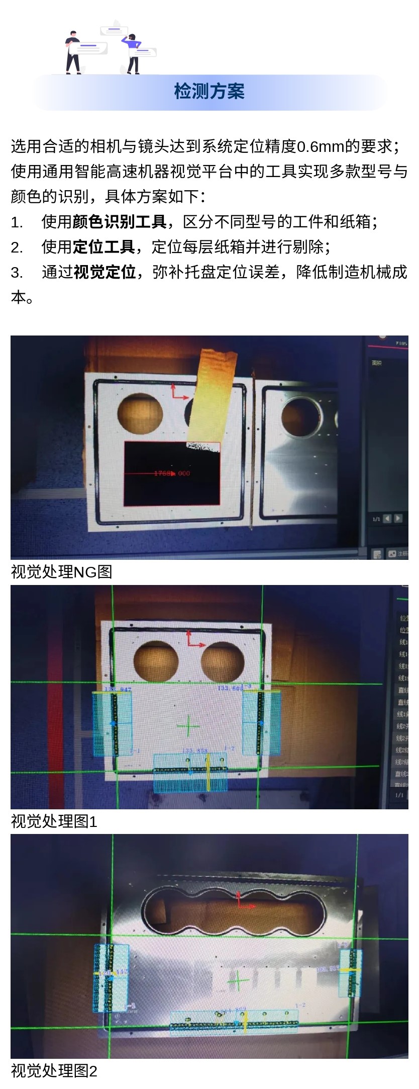 1650532586229517.jpg 拆垛PDF轉長圖3.jpg