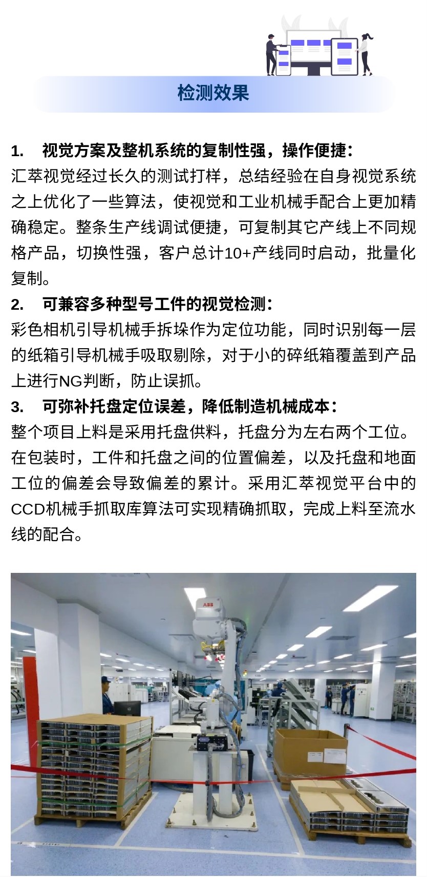 1650532592619596.jpg 拆垛PDF轉長圖4.jpg