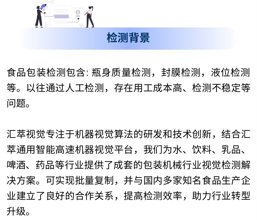 1650590494895244.jpg 包裝解決方案PDF轉長圖1.jpg