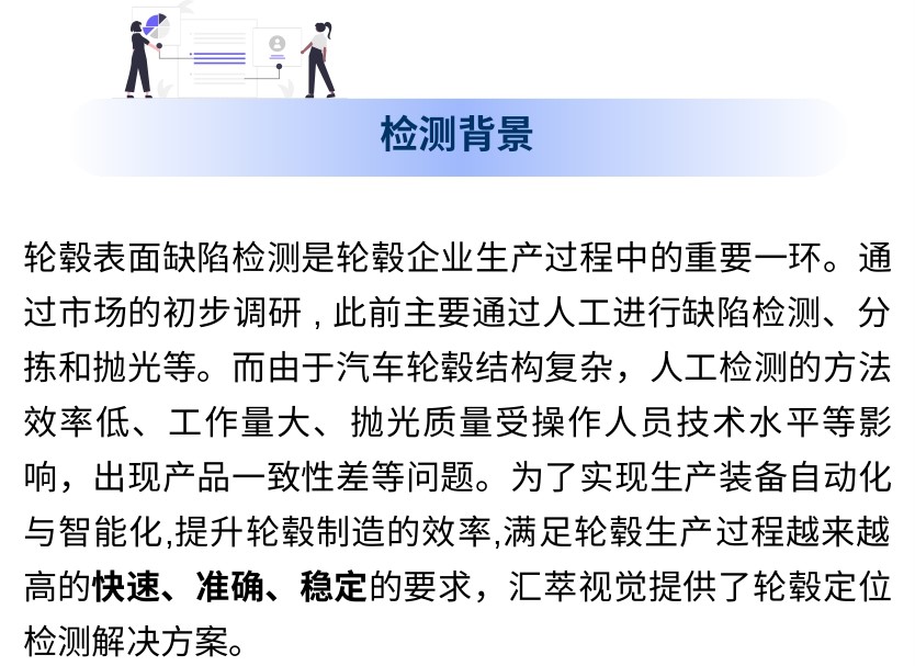 1650598022550725.jpg 輪轂定位檢測PDF轉長圖1.jpg