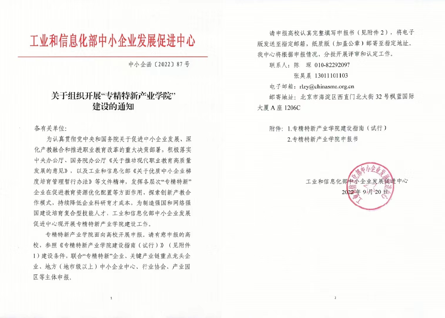 1668666384323980.jpg 微信圖片_20221012174311.jpg