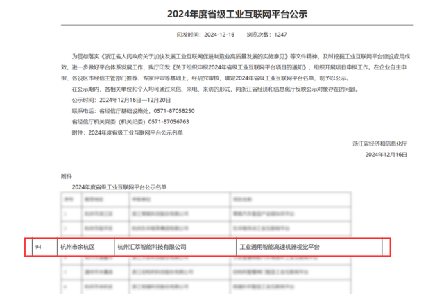 1735203425260046.png 微信圖片_20241226165633.png